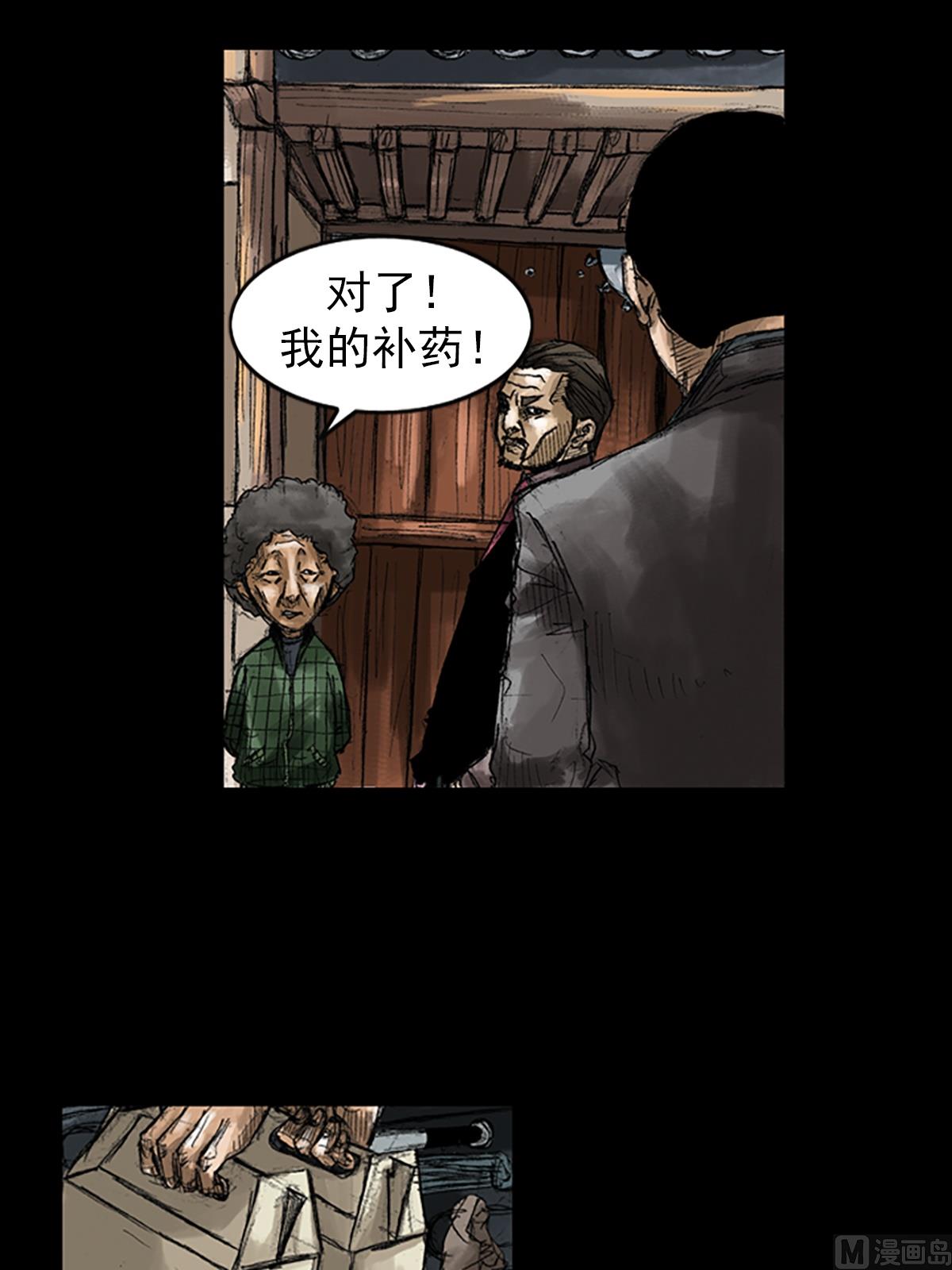 《胜券在握》第48话下 第11页