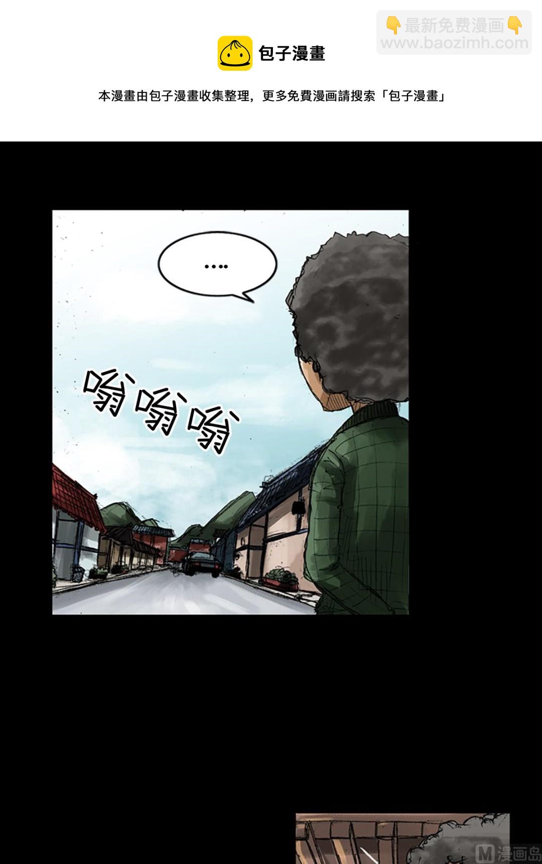 《胜券在握》第48话下 第13页