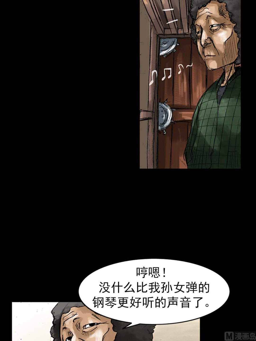 《胜券在握》第48话下 第14页