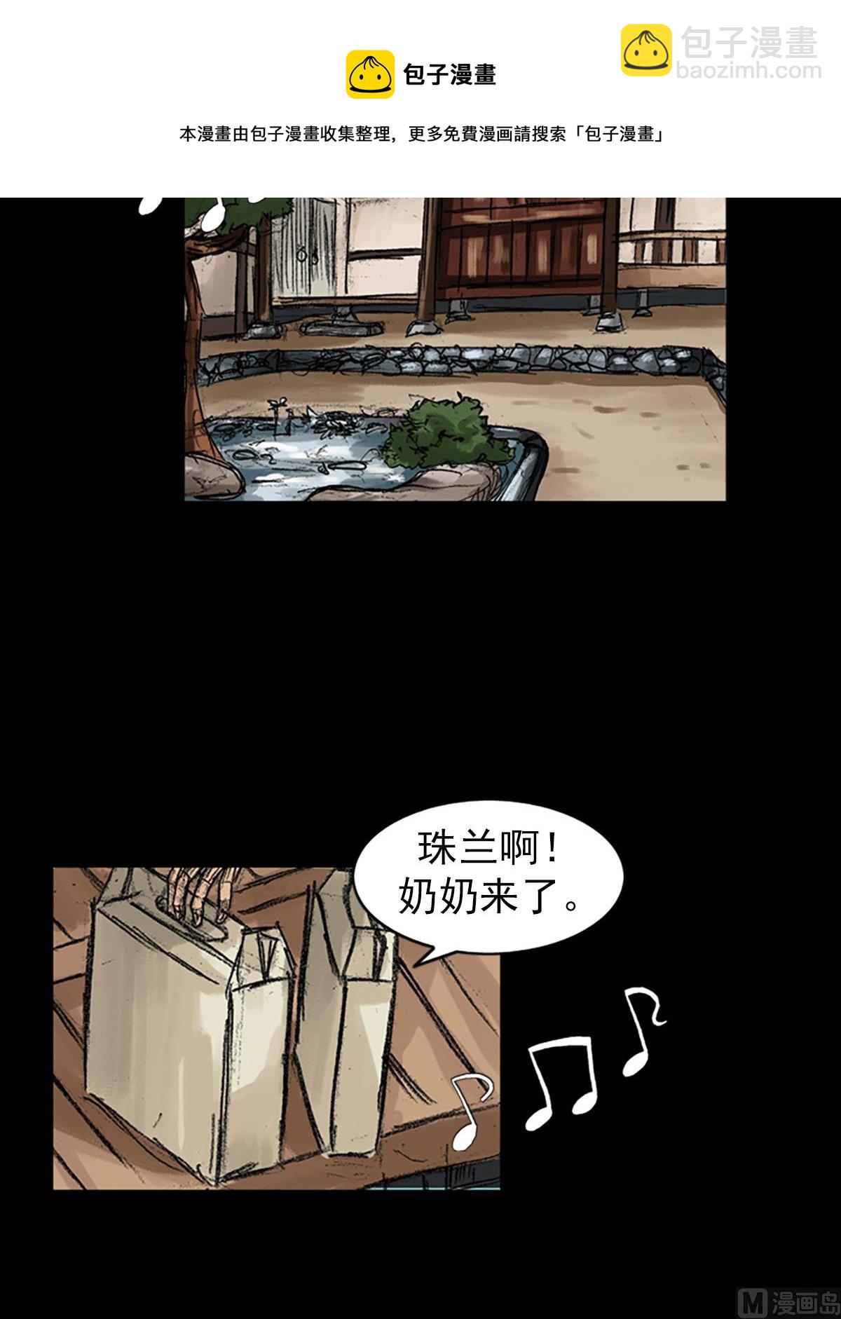 《胜券在握》第48话下 第17页