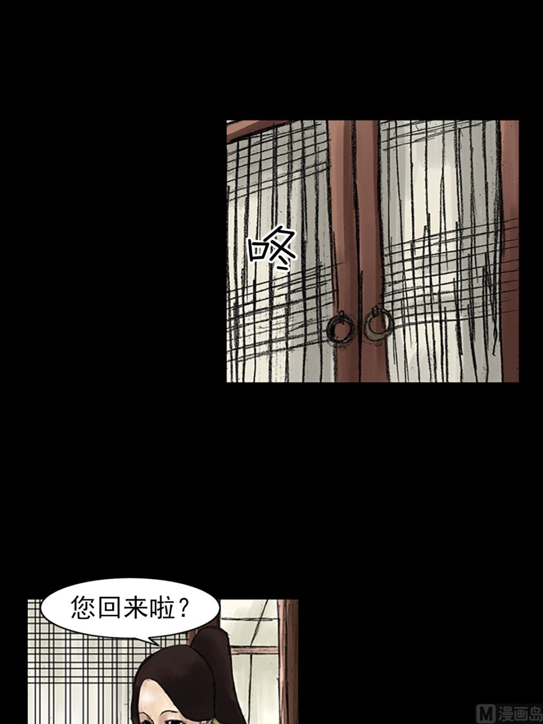 《胜券在握》第48话下 第18页