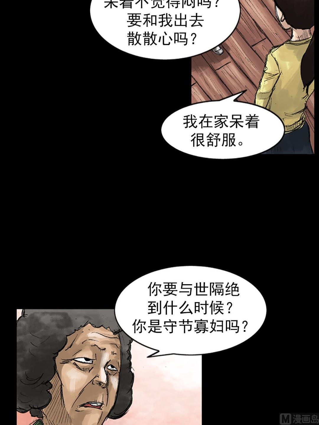 《胜券在握》第48话下 第20页