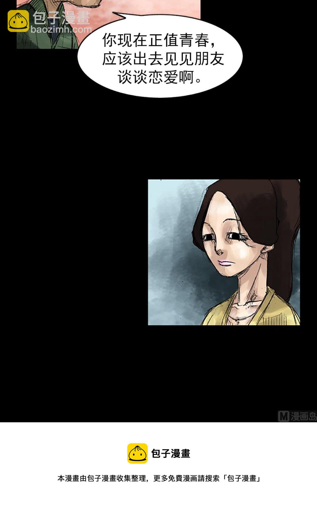 《胜券在握》第48话下 第21页