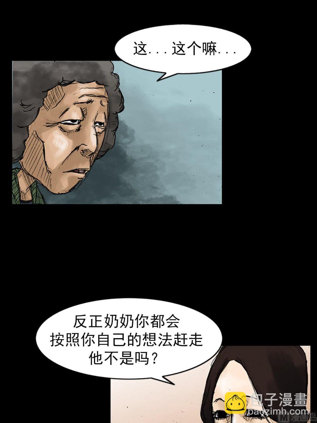 《胜券在握》第48话下 第23页