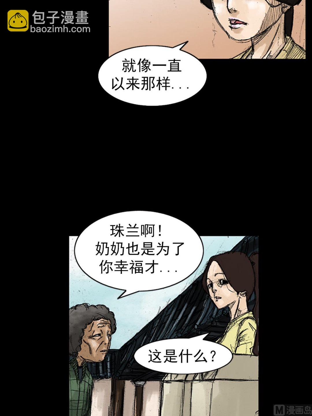 《胜券在握》第48话下 第24页