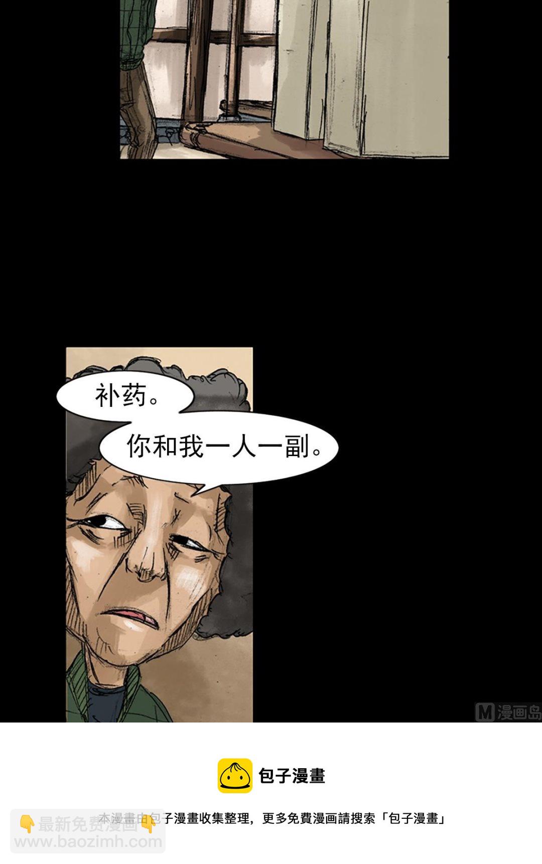《胜券在握》第48话下 第25页