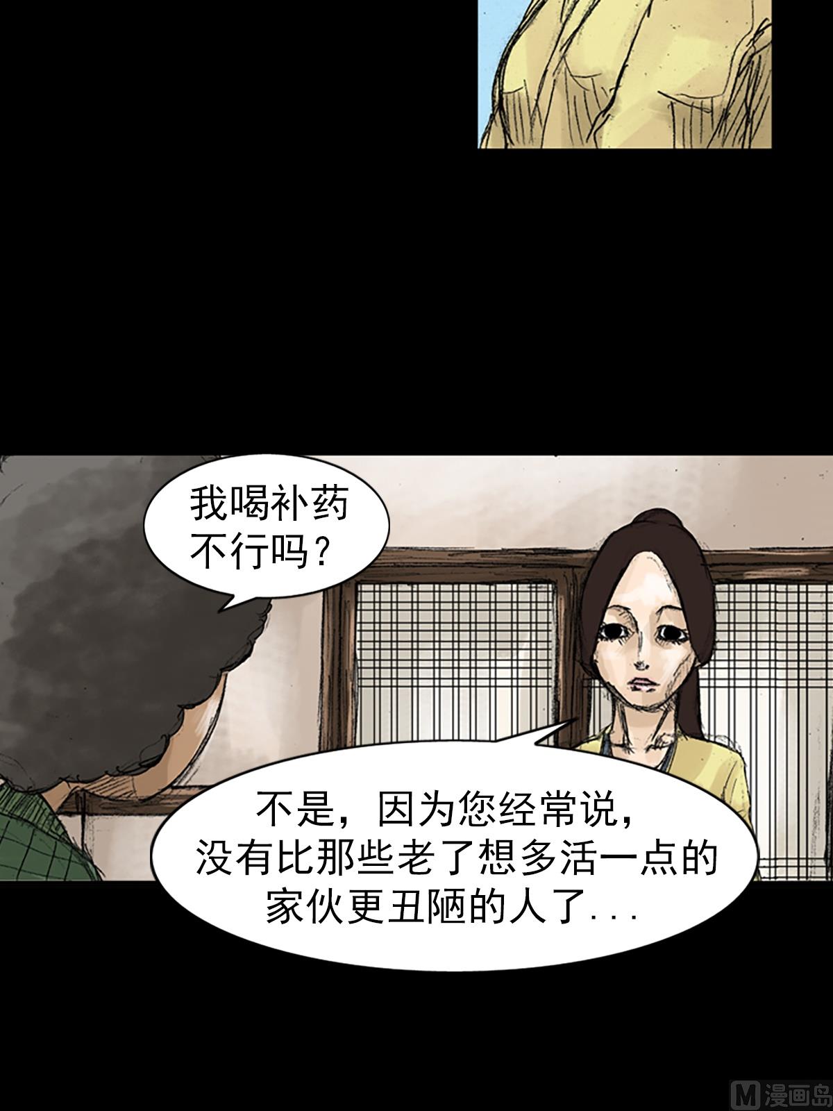 《胜券在握》第48话下 第27页