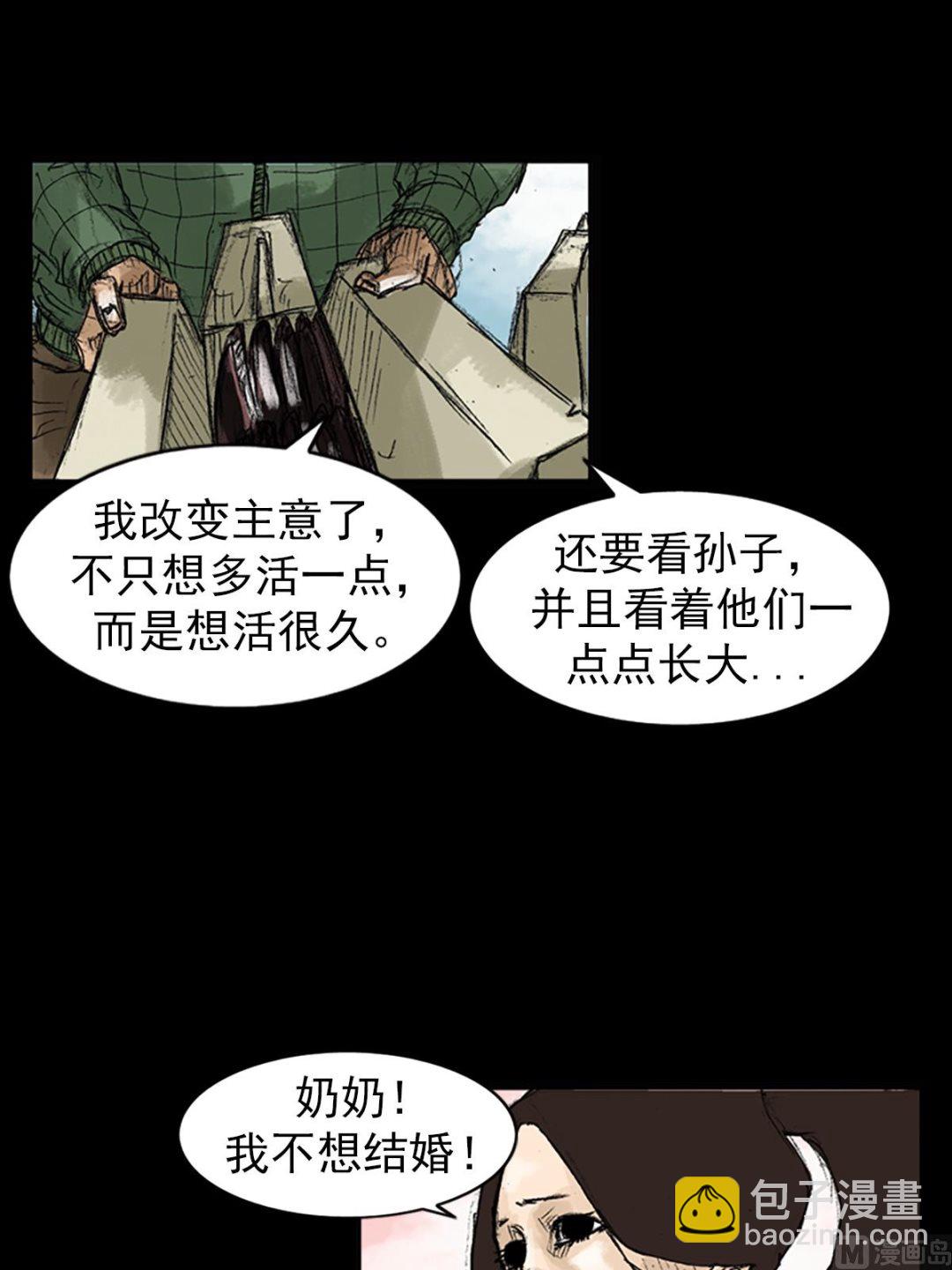 《胜券在握》第48话下 第28页