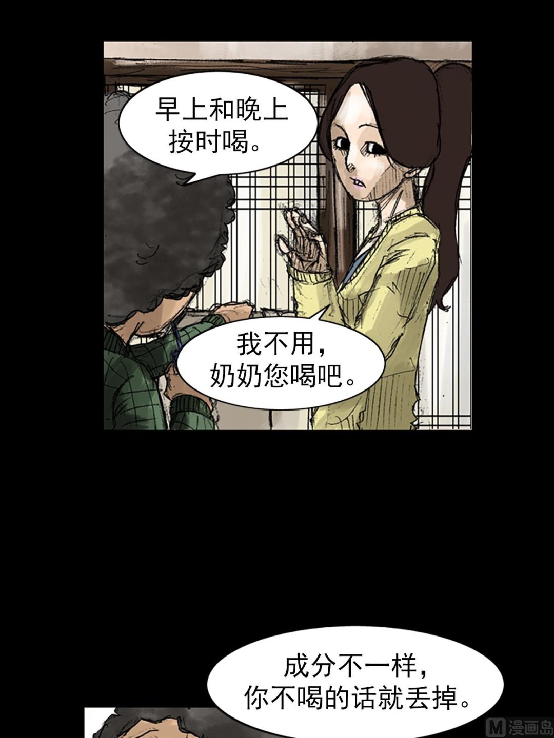 《胜券在握》第48话下 第31页