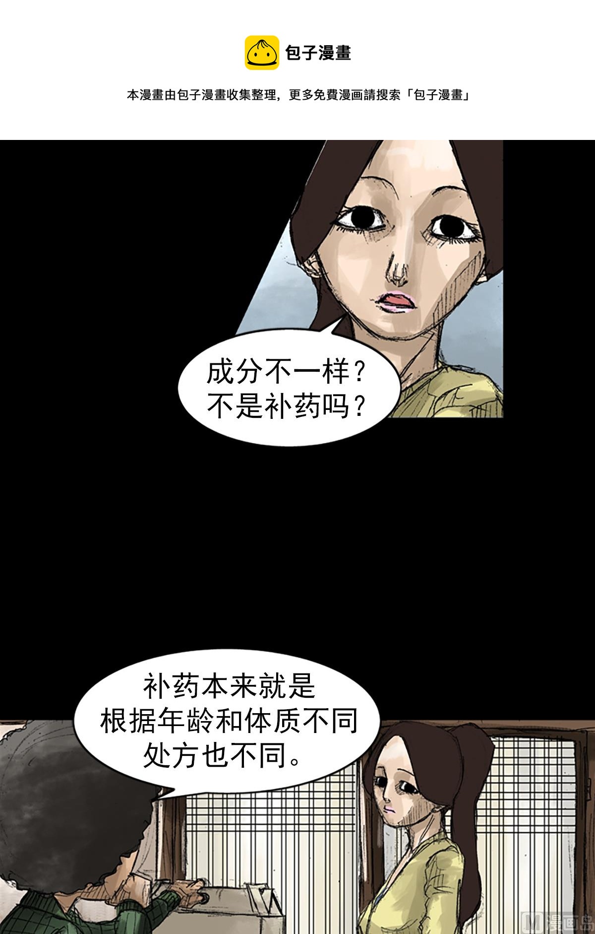 《胜券在握》第48话下 第33页