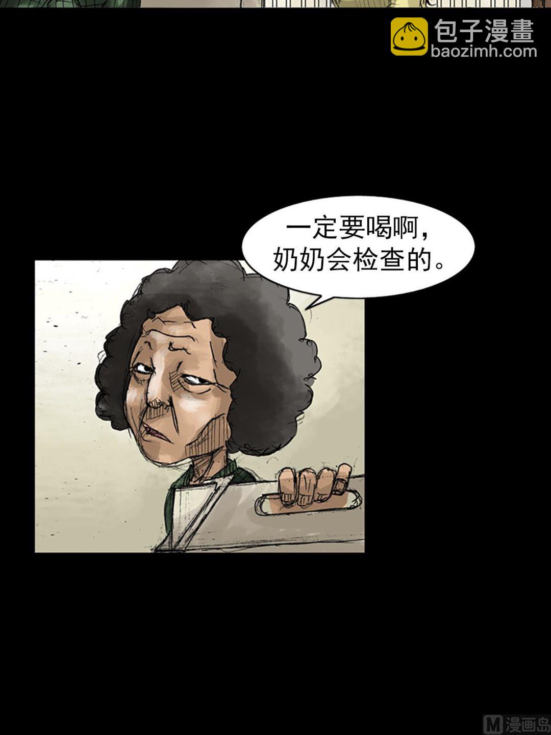 《胜券在握》第48话下 第34页