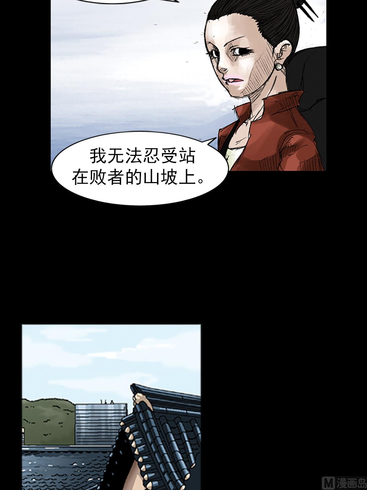 《胜券在握》第48话下 第4页