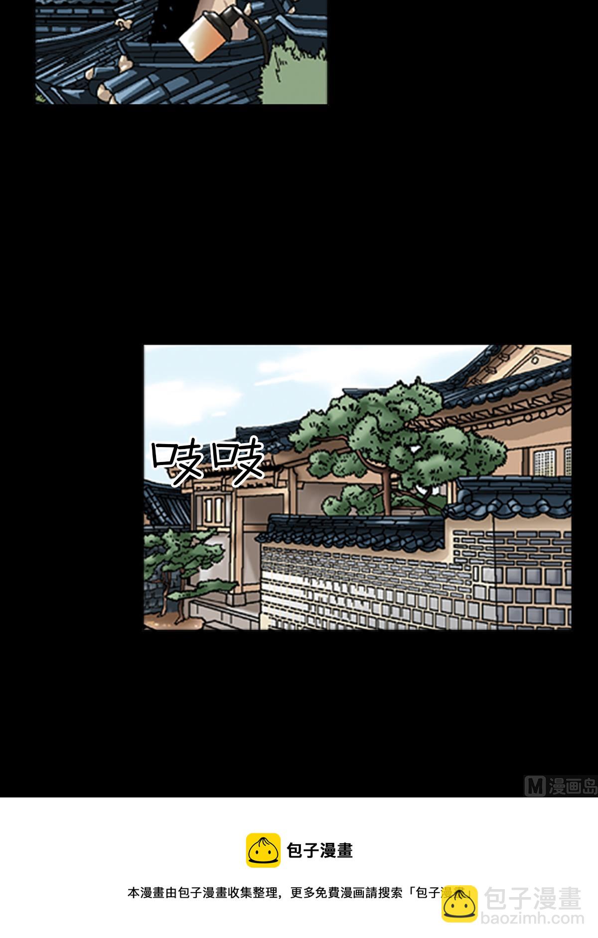 《胜券在握》第48话下 第5页