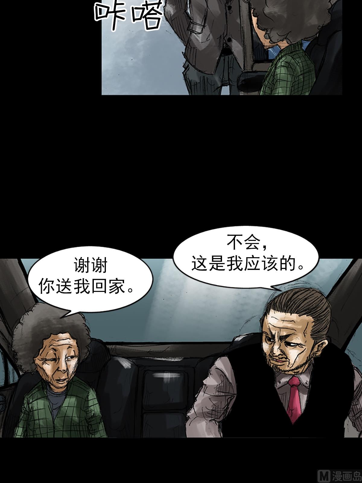 《胜券在握》第48话下 第7页