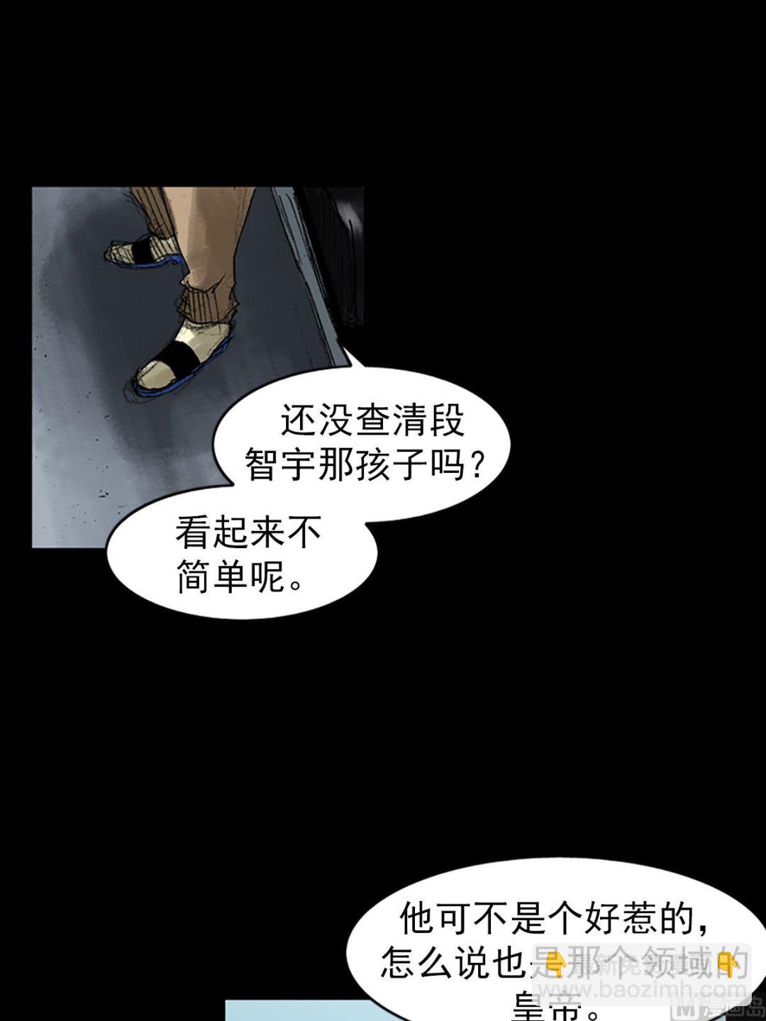 《胜券在握》第48话下 第8页