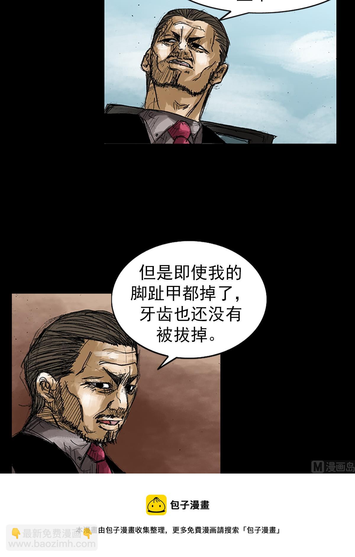 《胜券在握》第48话下 第9页
