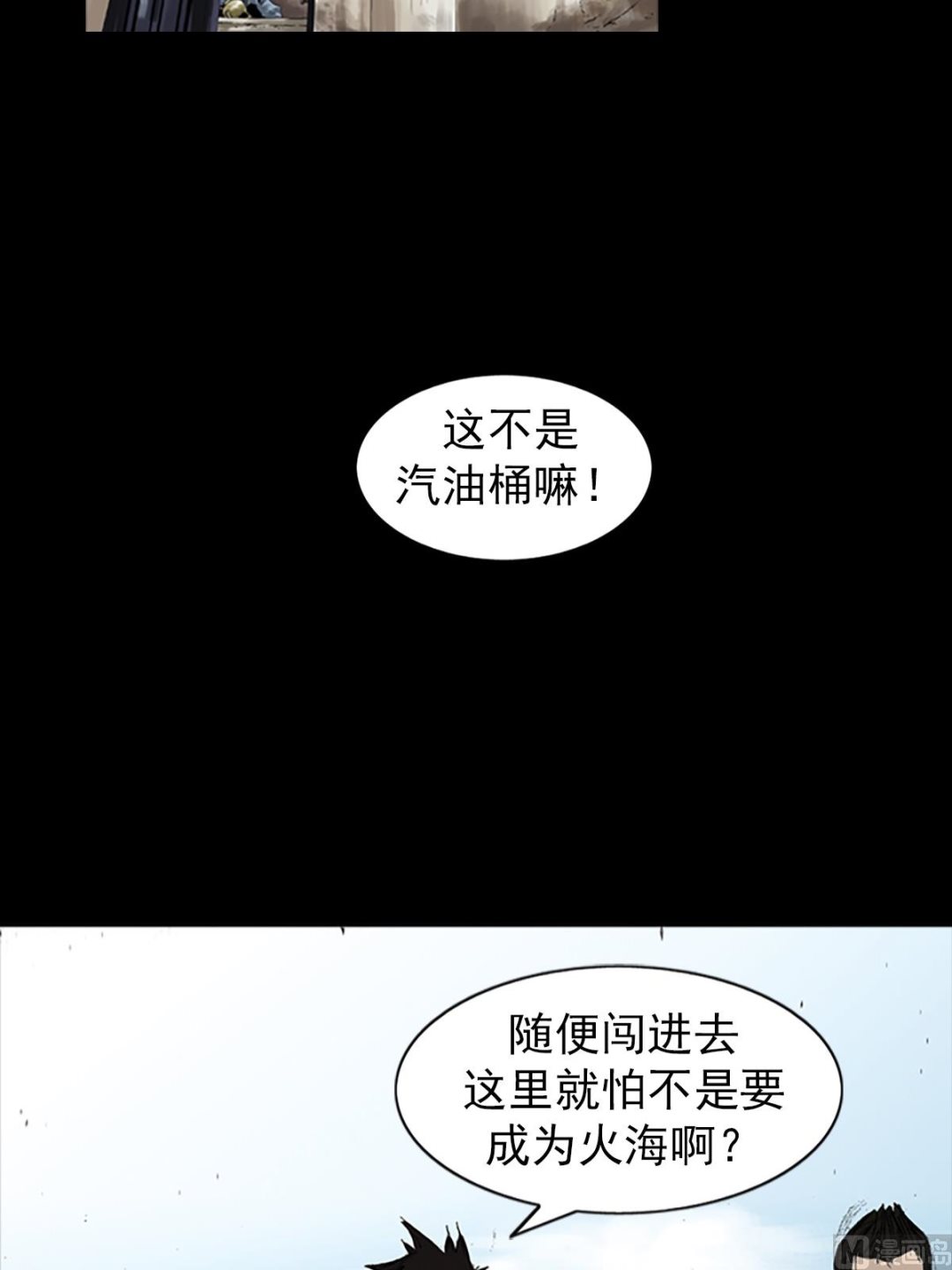 《胜券在握》第49话上 第10页