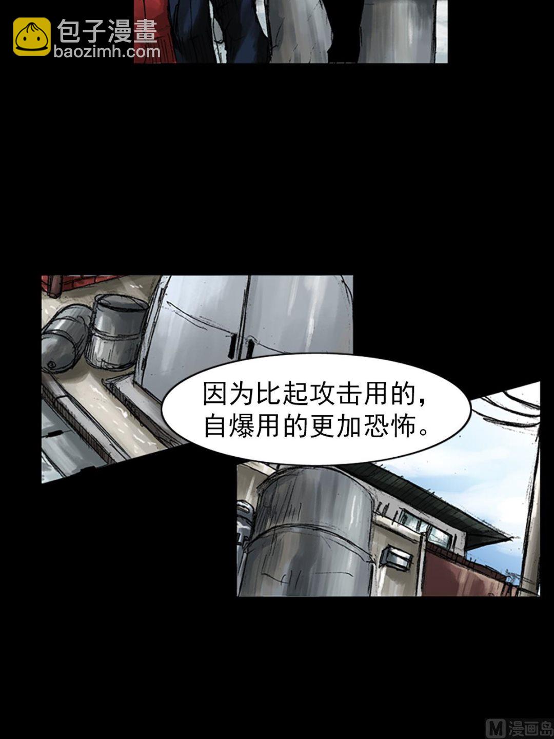 《胜券在握》第49话上 第12页