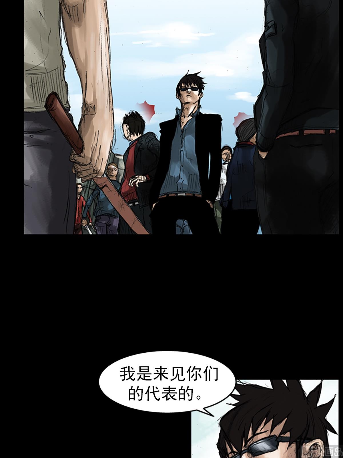 《胜券在握》第49话上 第15页