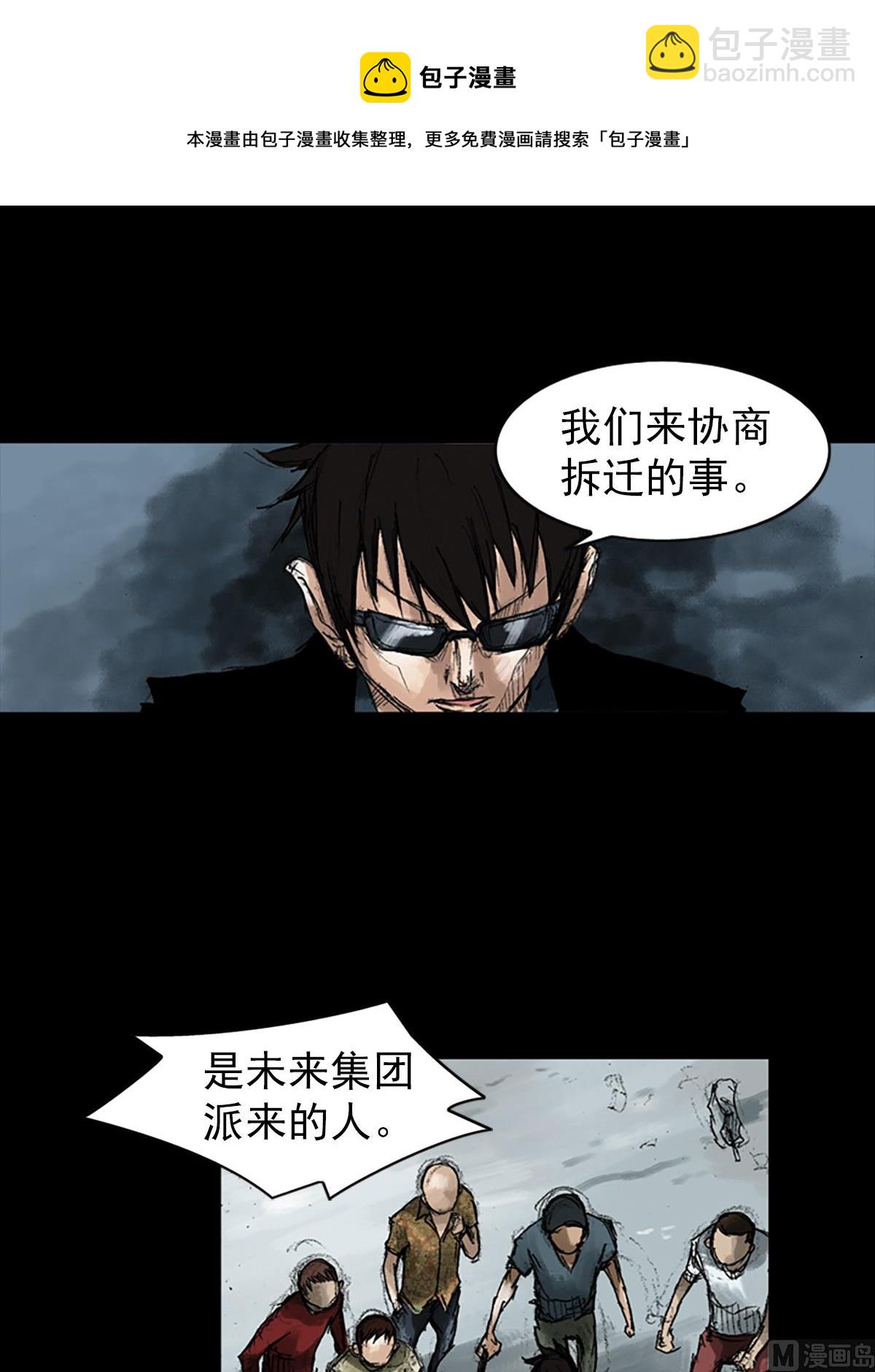 《胜券在握》第49话上 第17页