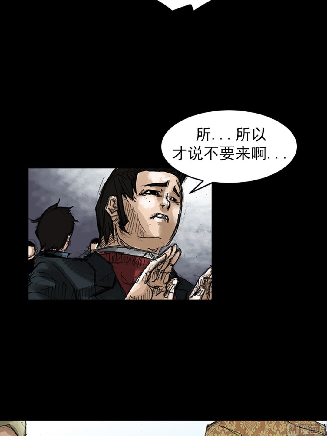 《胜券在握》第49话上 第19页