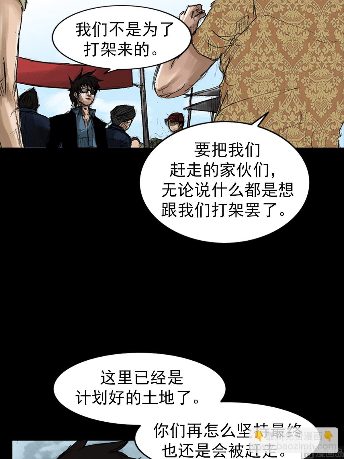 《胜券在握》第49话上 第20页