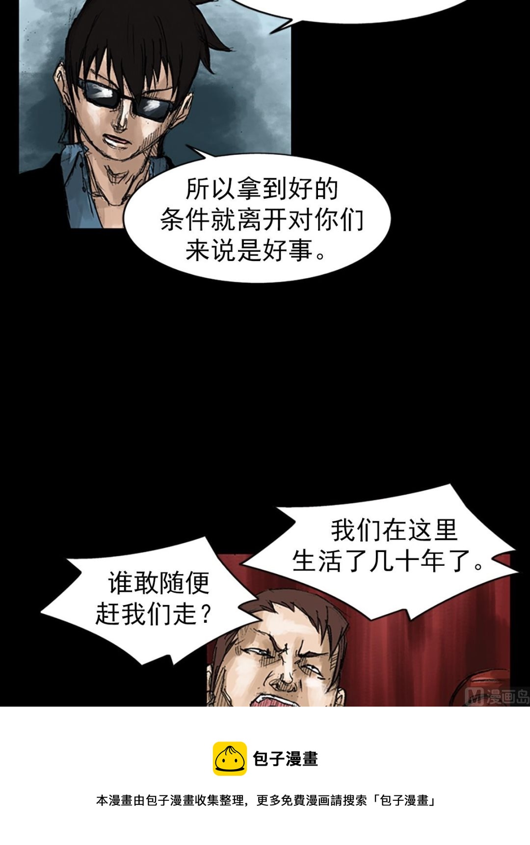《胜券在握》第49话上 第21页