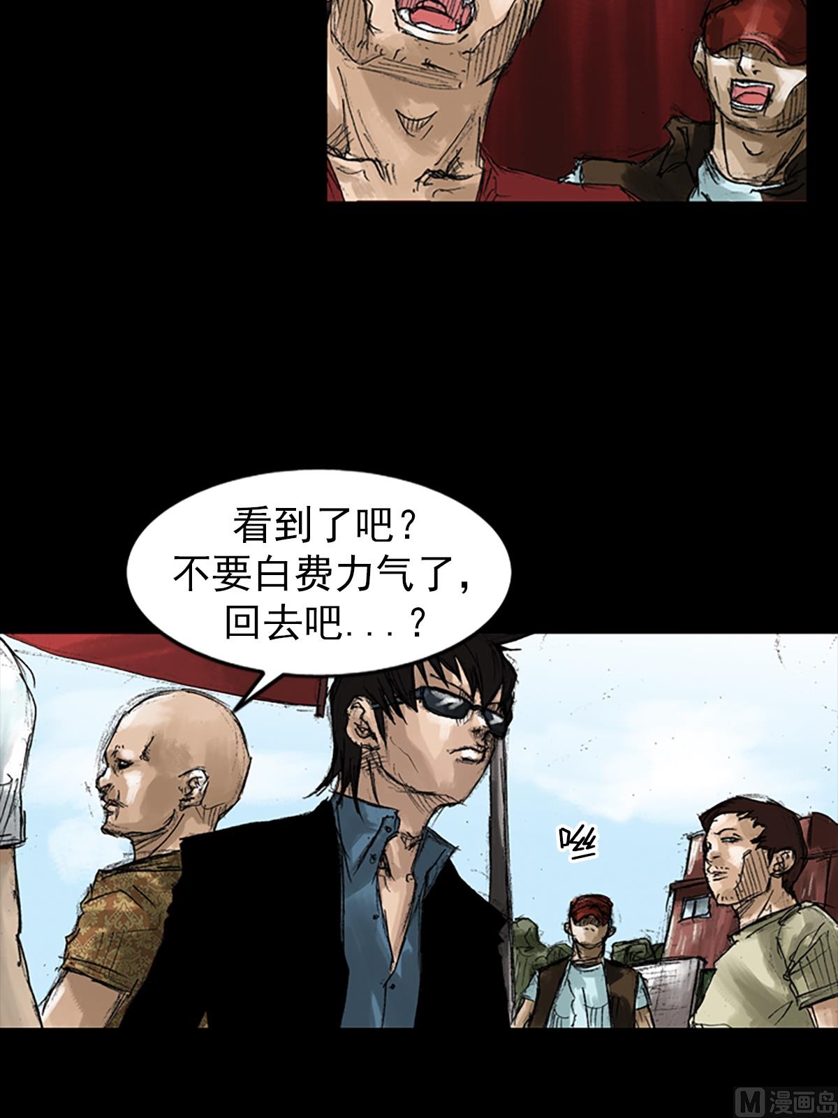 《胜券在握》第49话上 第22页