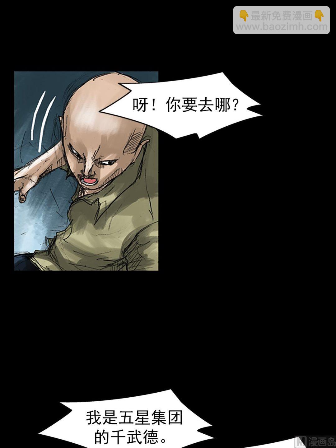 《胜券在握》第49话上 第23页