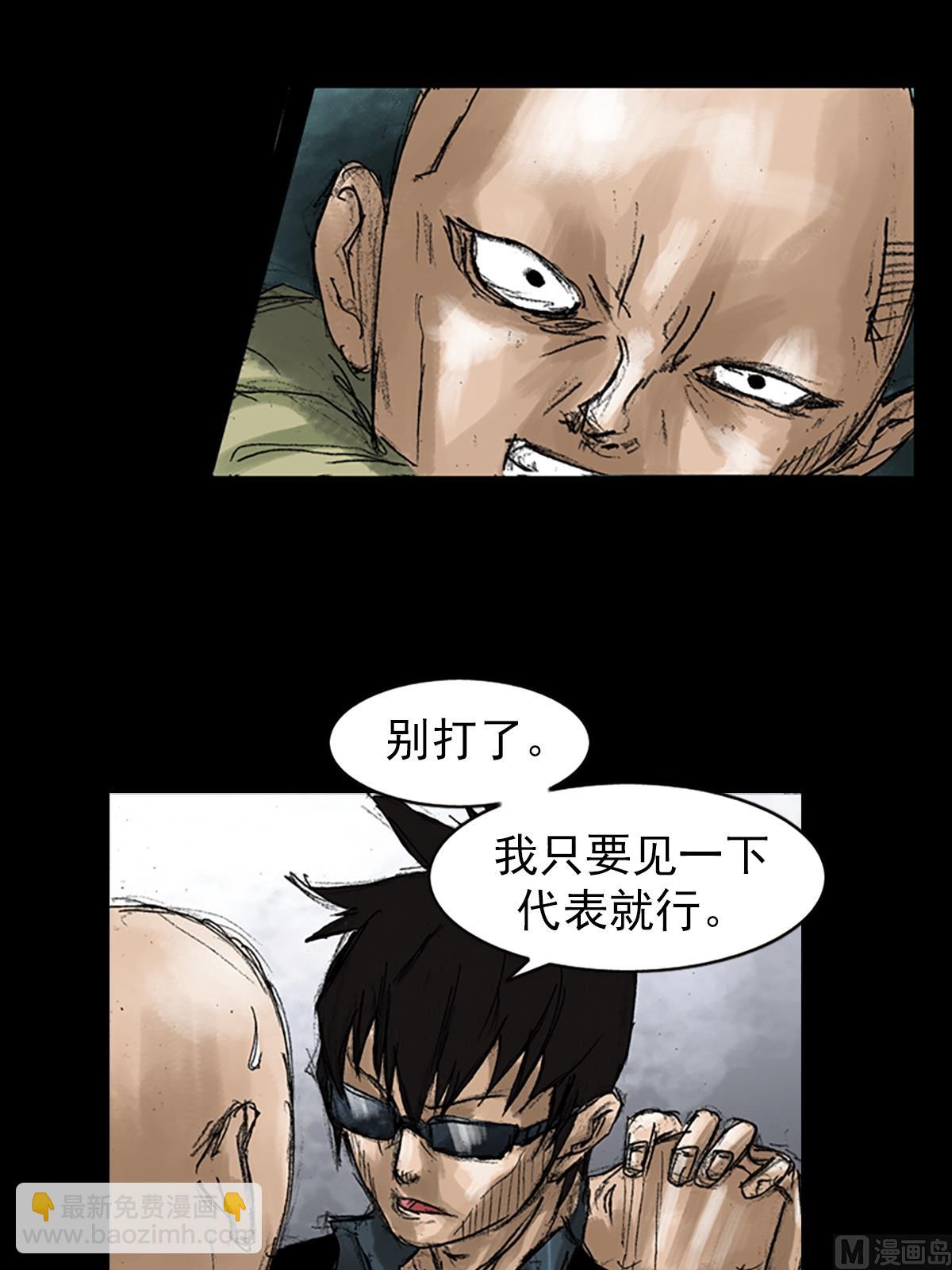 《胜券在握》第49话上 第28页