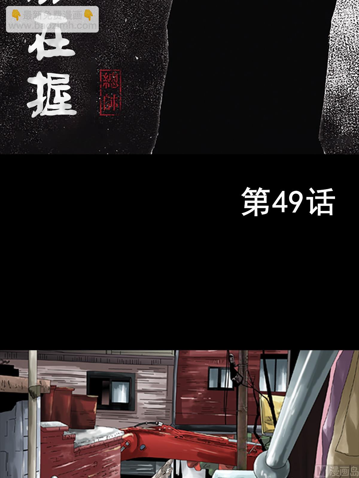 《胜券在握》第49话上 第2页