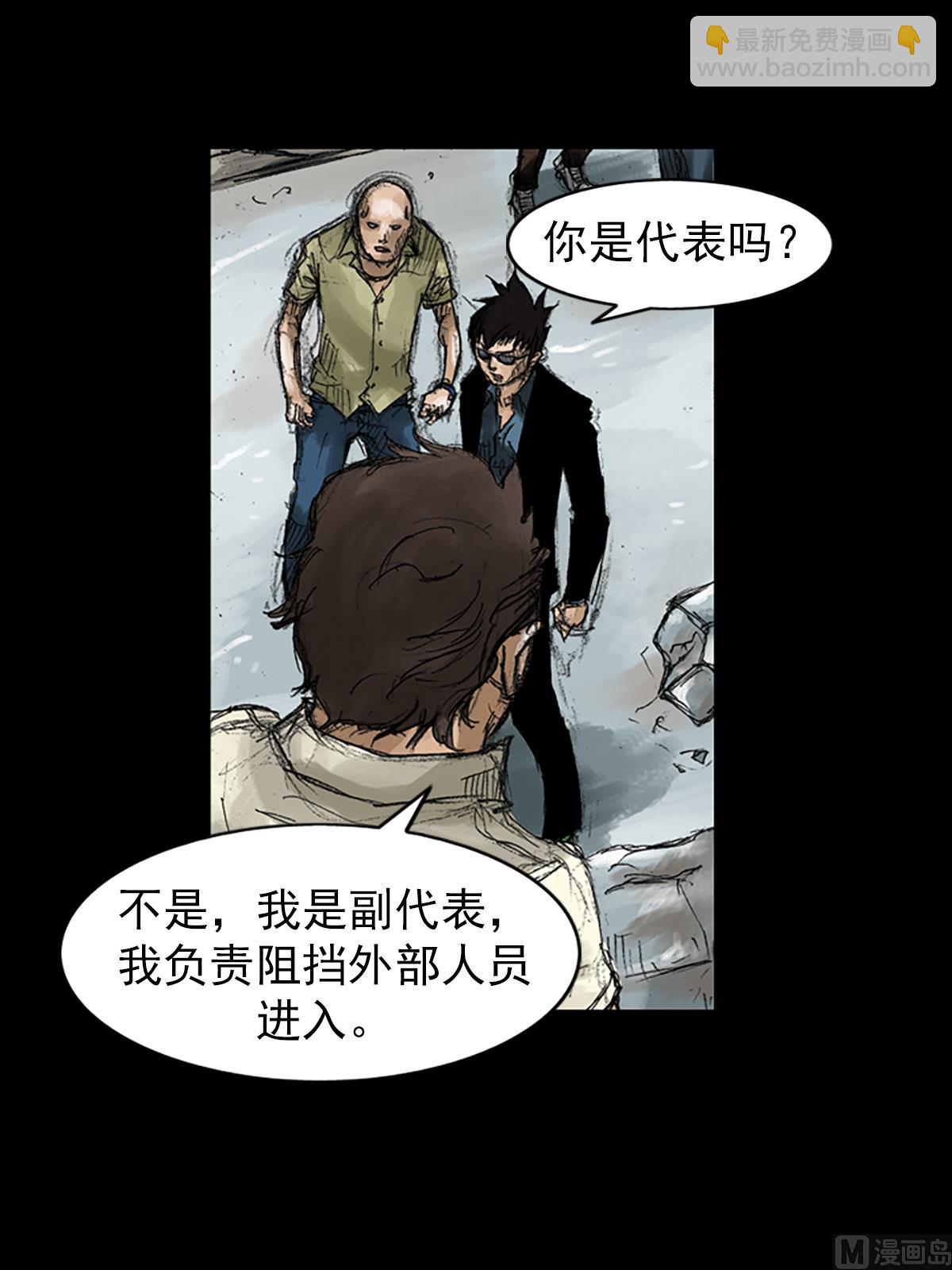 《胜券在握》第49话上 第30页