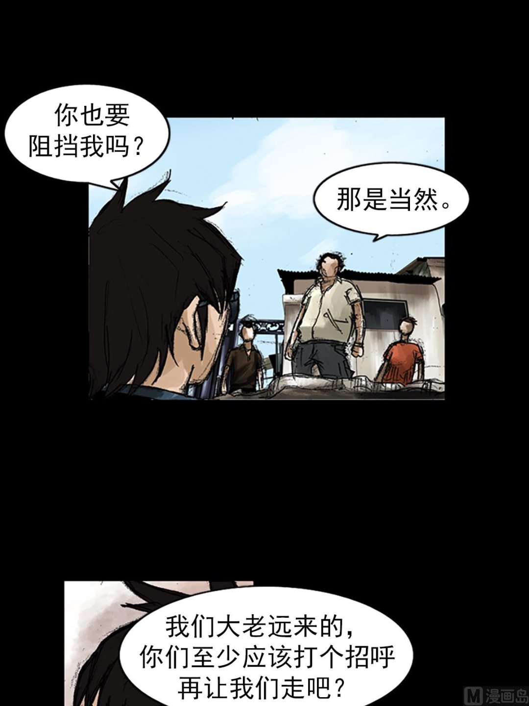 《胜券在握》第49话上 第31页