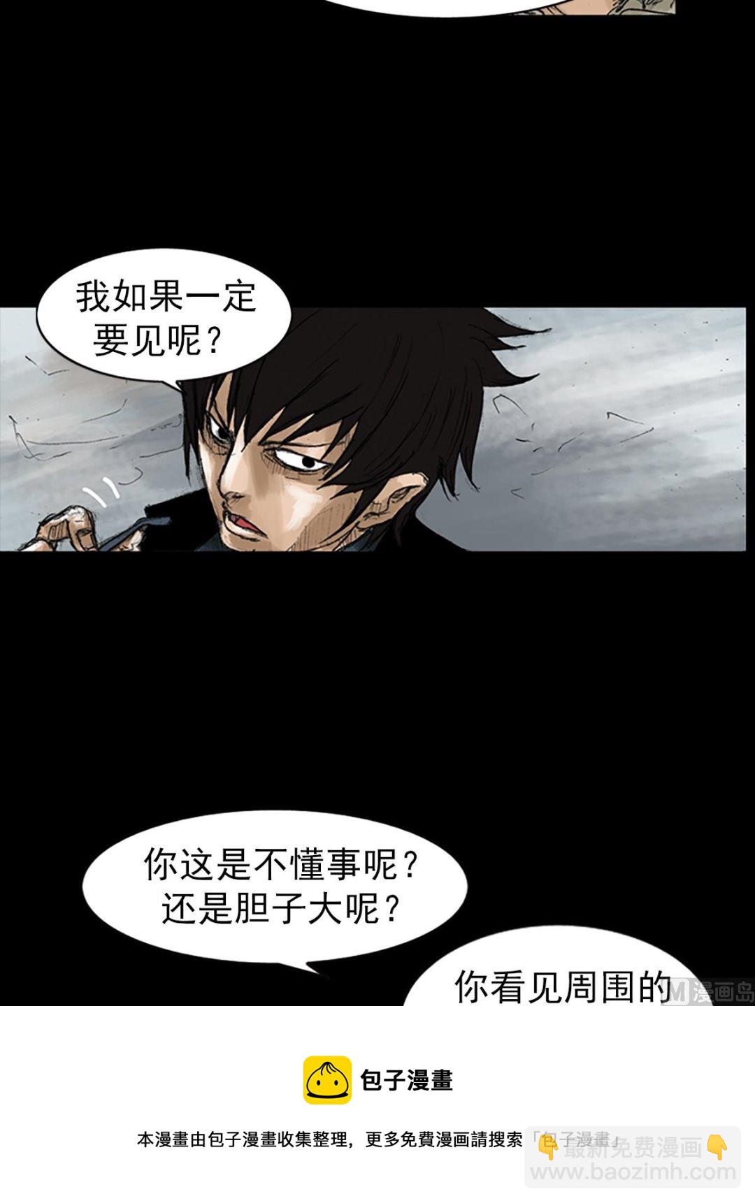 《胜券在握》第49话上 第33页