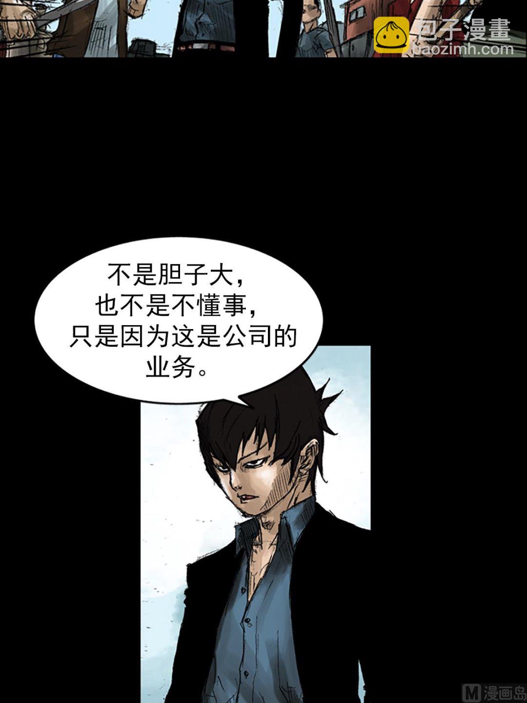 《胜券在握》第49话上 第35页