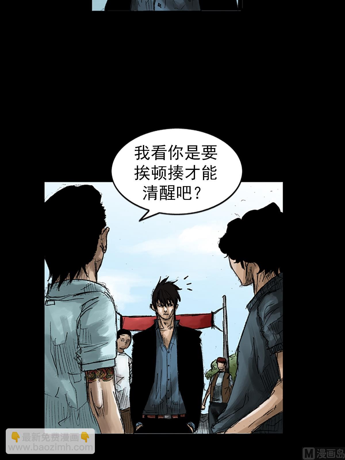 《胜券在握》第49话上 第36页