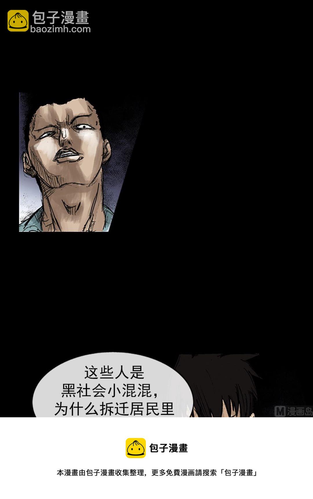 《胜券在握》第49话上 第37页