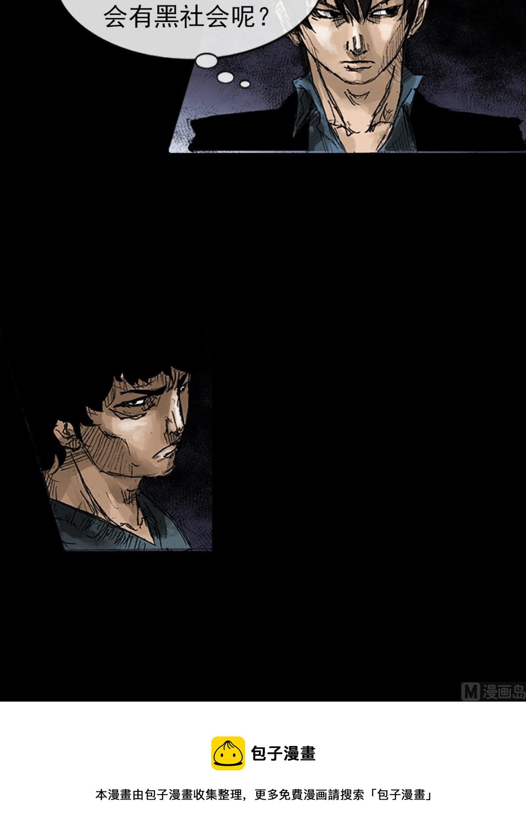 《胜券在握》第49话上 第38页