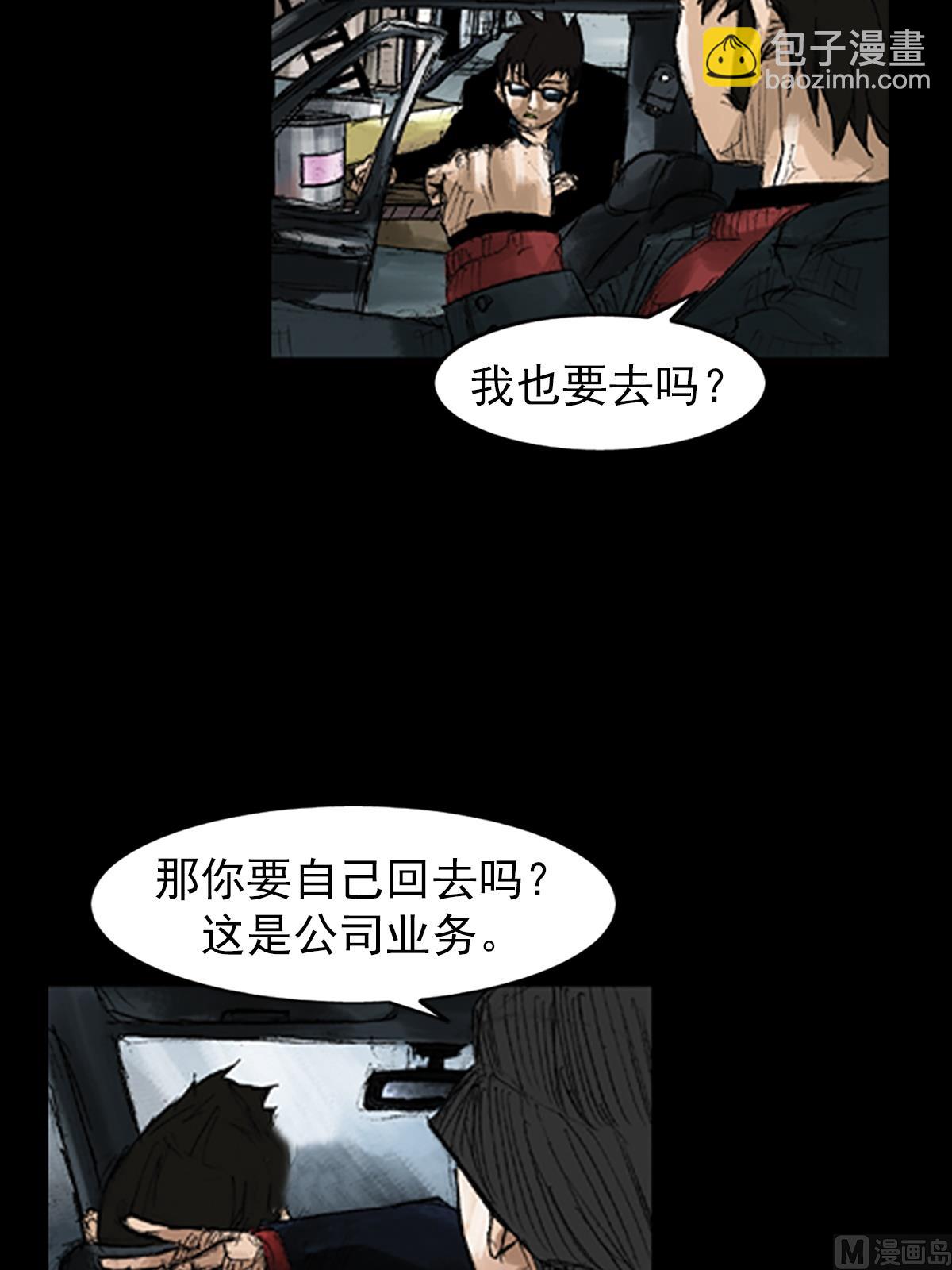 《胜券在握》第49话上 第6页