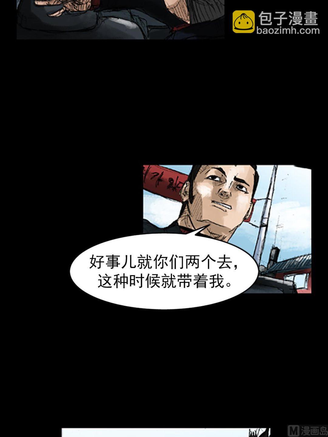《胜券在握》第49话上 第7页