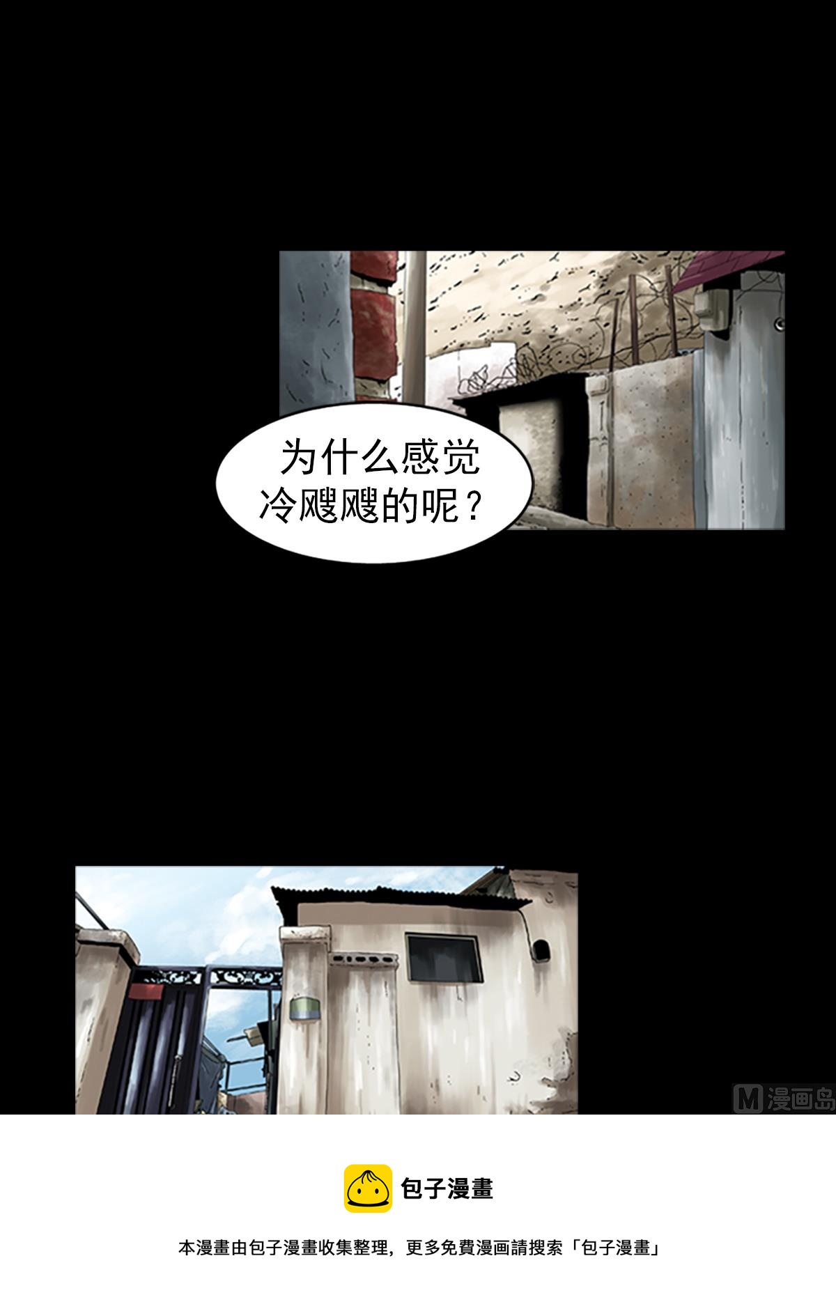 《胜券在握》第49话上 第9页