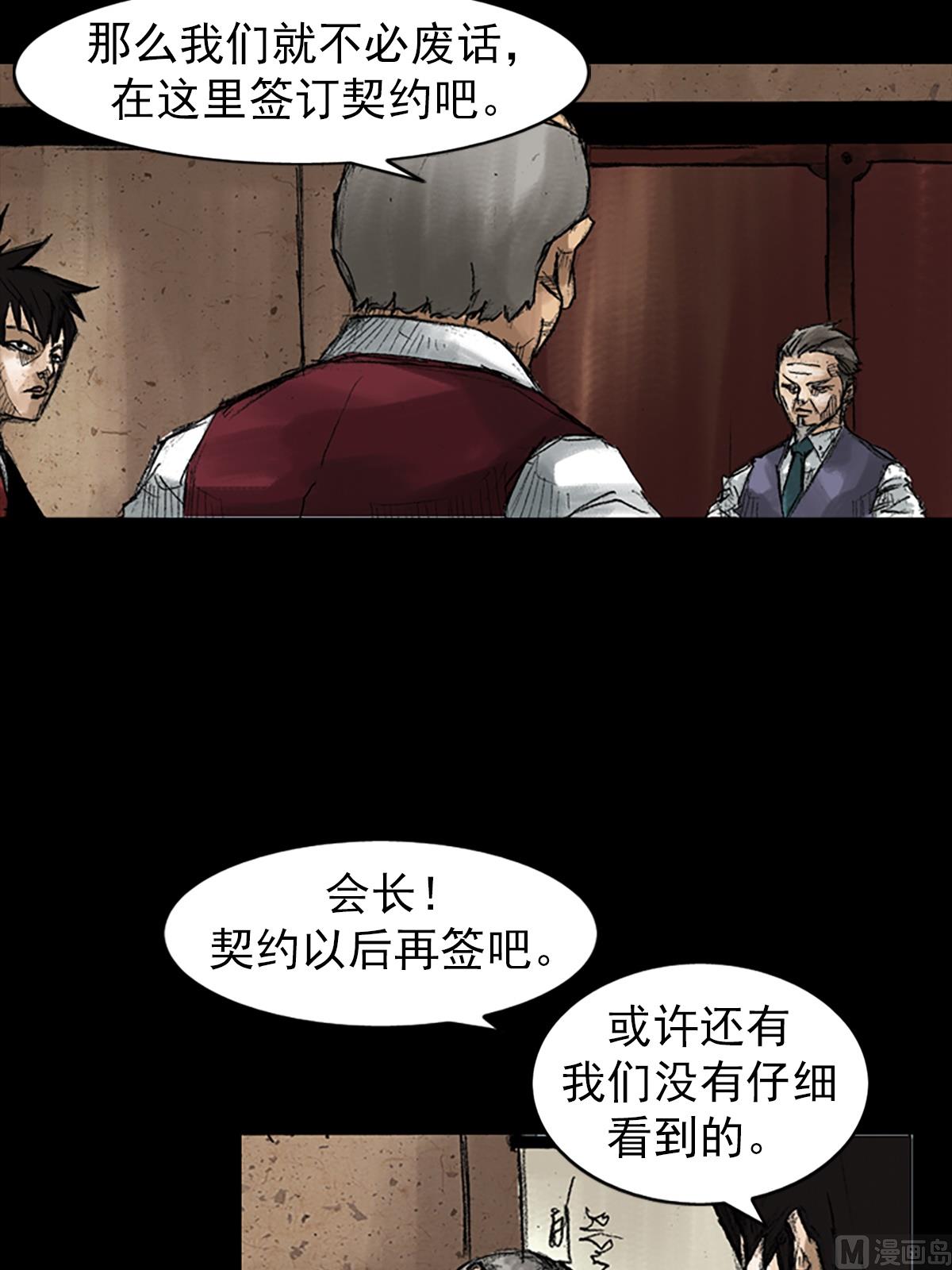 《胜券在握》第47话下 第10页