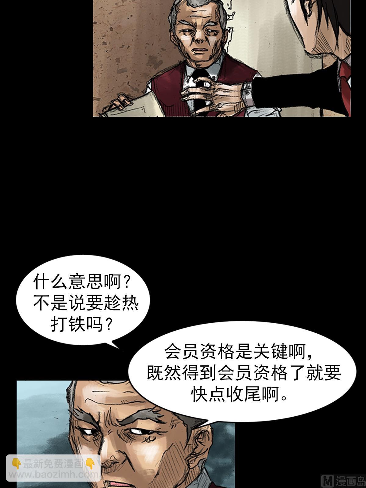 《胜券在握》第47话下 第11页