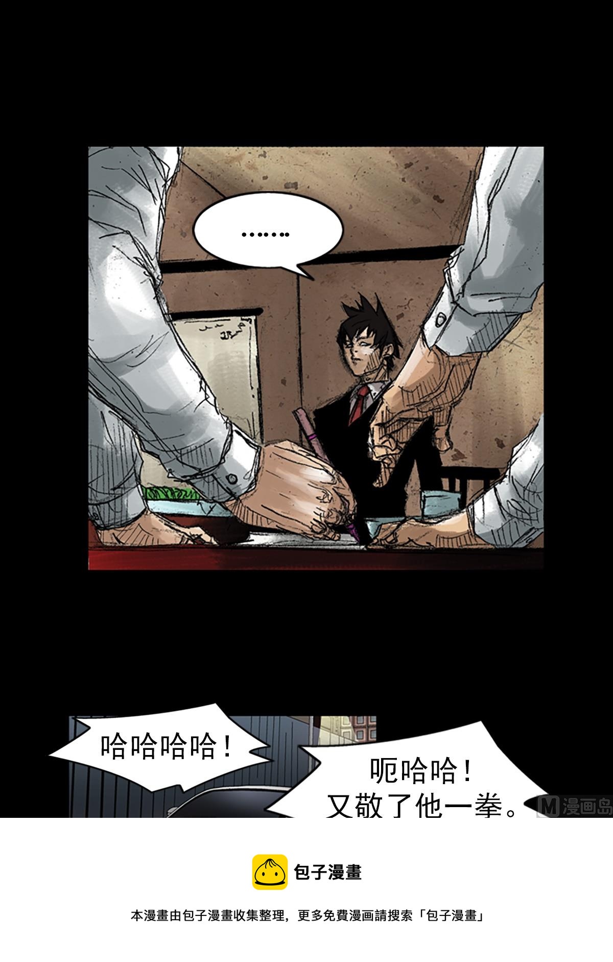 《胜券在握》第47话下 第13页