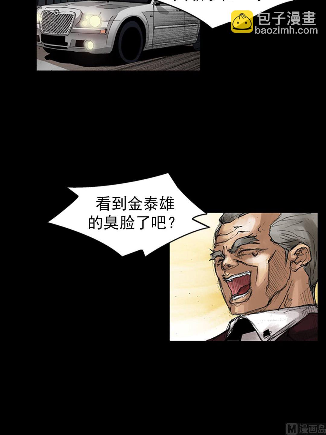 《胜券在握》第47话下 第14页