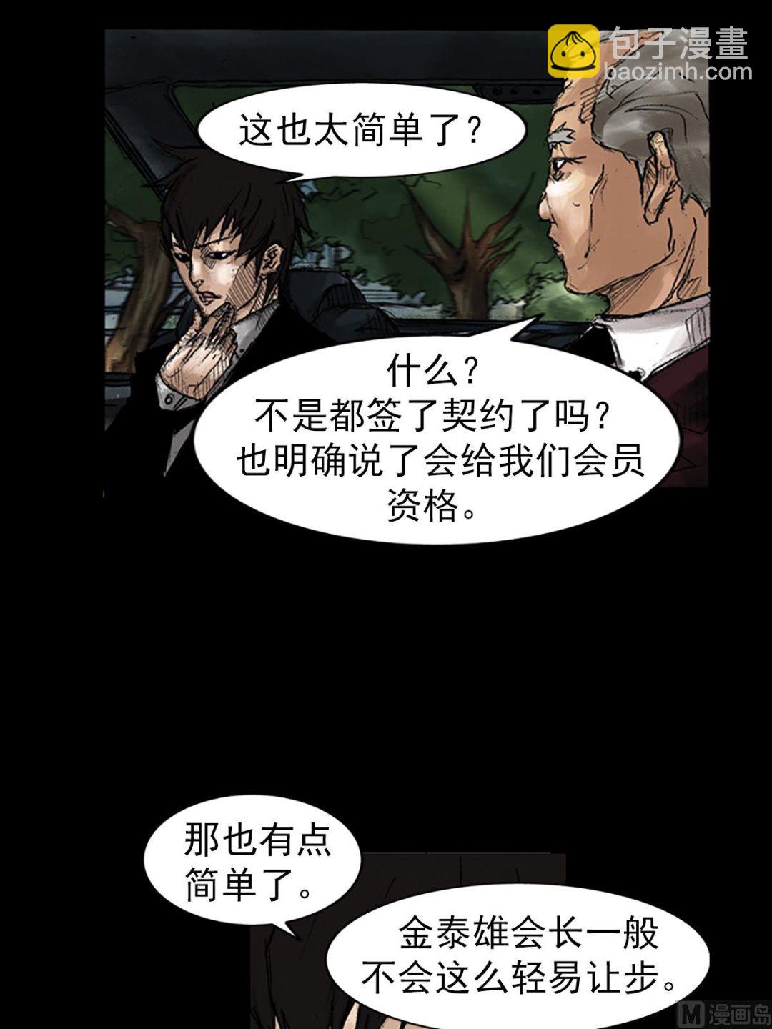 《胜券在握》第47话下 第15页