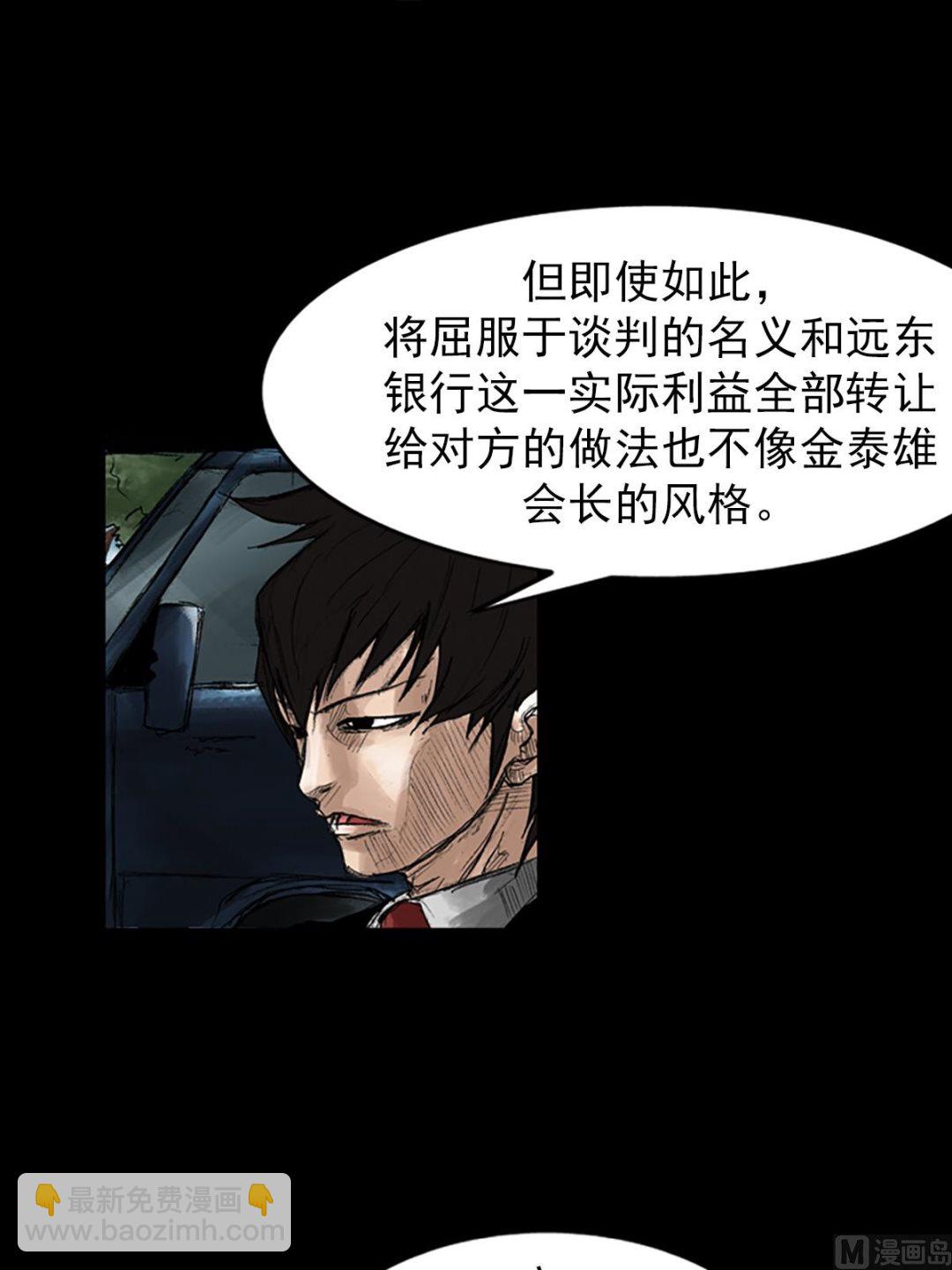 《胜券在握》第47话下 第18页