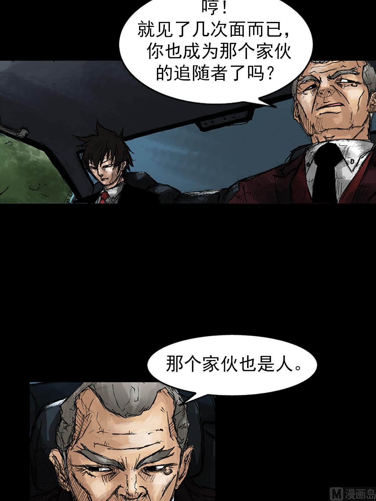 《胜券在握》第47话下 第19页