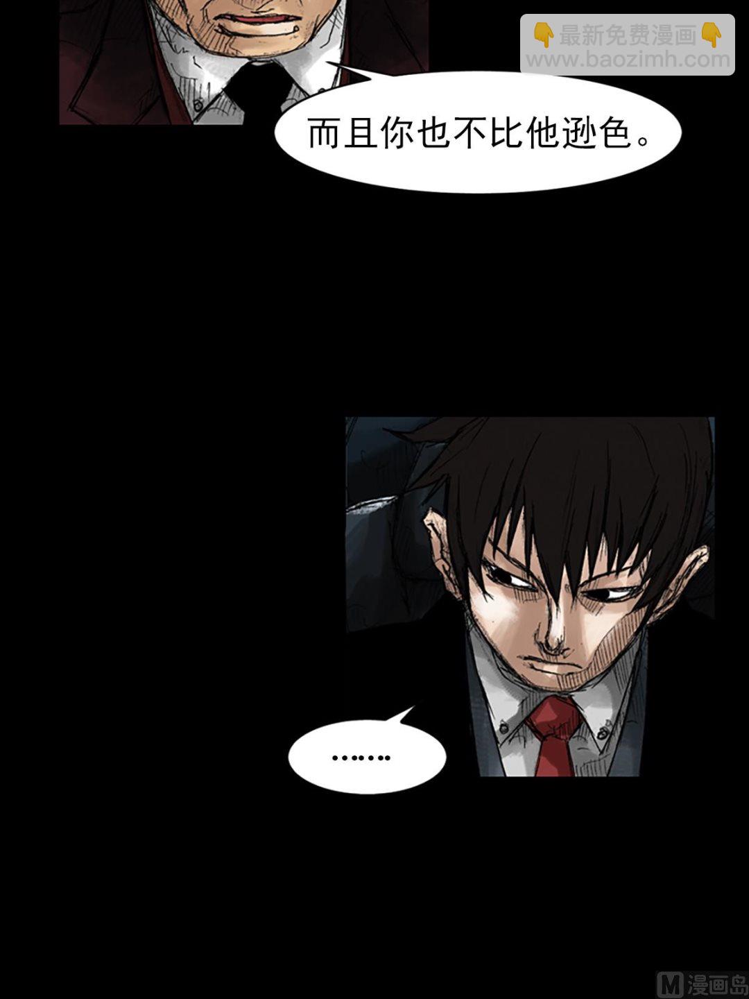 《胜券在握》第47话下 第20页