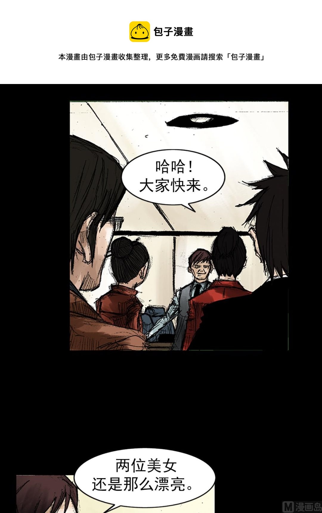 《胜券在握》第47话下 第21页